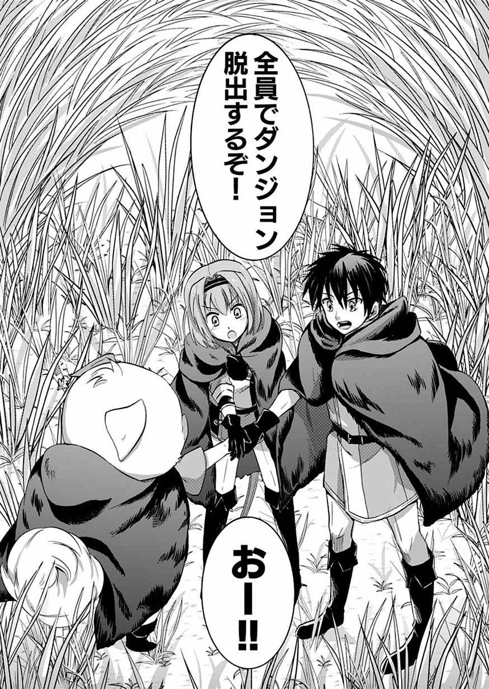 異世界の戦士として国に招かれたけど、断って兵士から始める事にした 第6話 - 41