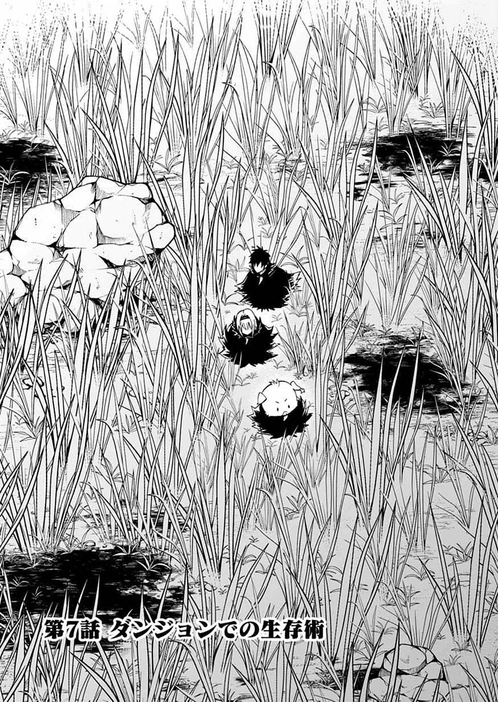 異世界の戦士として国に招かれたけど、断って兵士から始める事にした 第7話 - 1