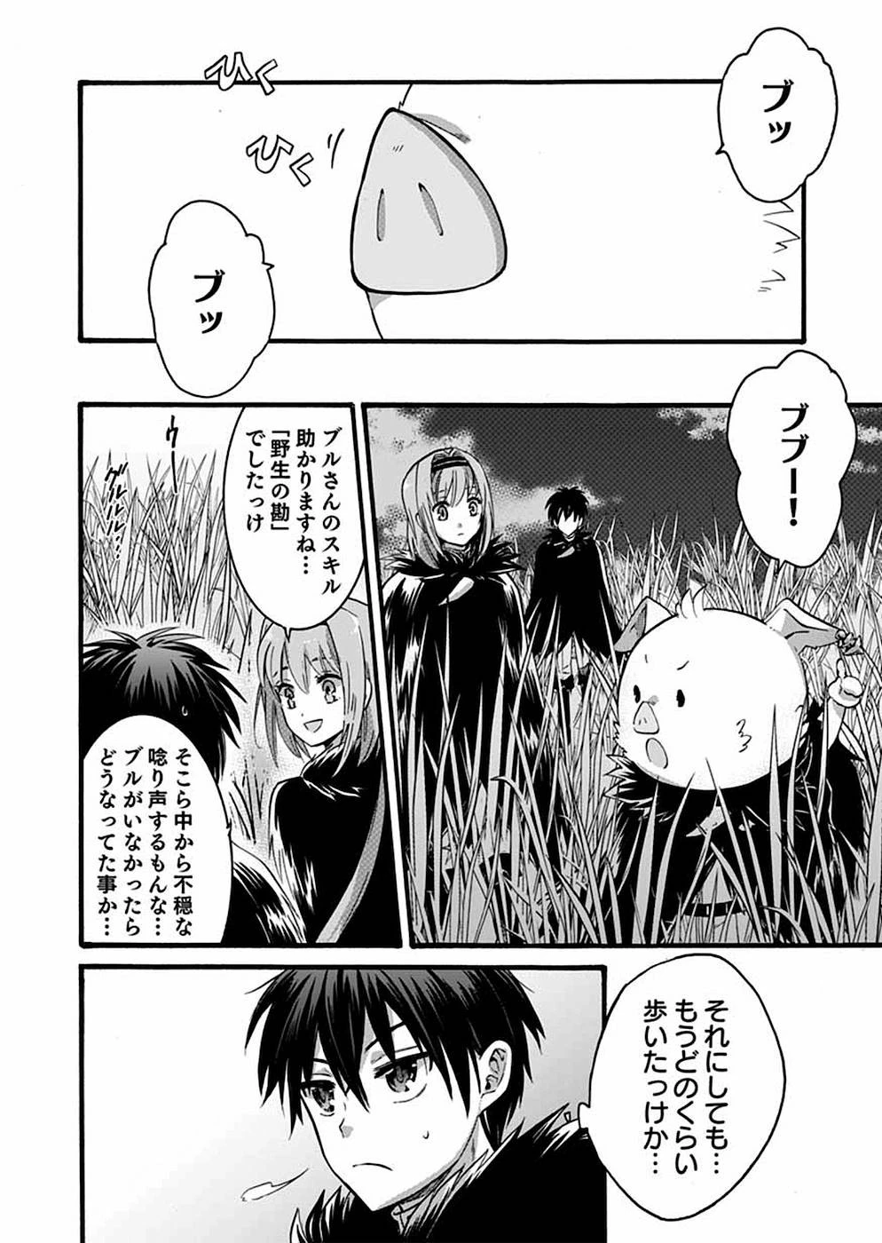 異世界の戦士として国に招かれたけど、断って兵士から始める事にした 第7話 - 2