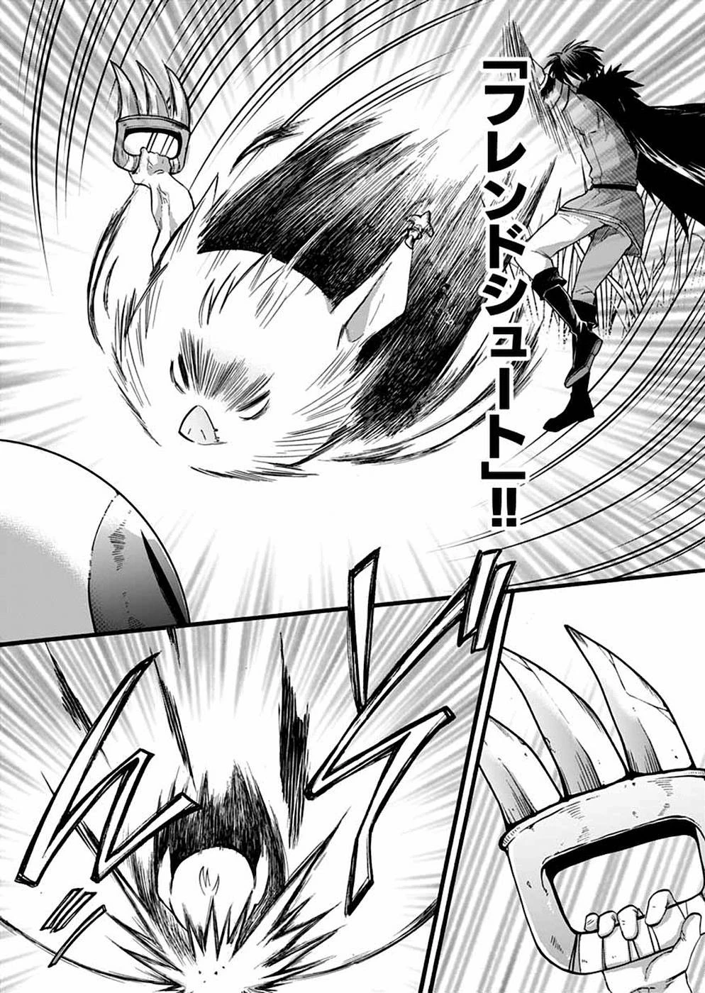 異世界の戦士として国に招かれたけど、断って兵士から始める事にした 第7話 - 8