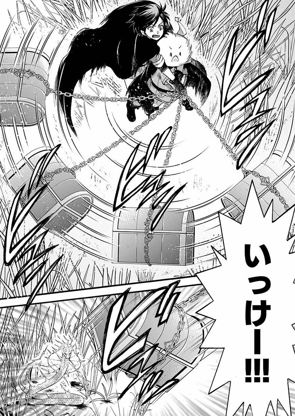 異世界の戦士として国に招かれたけど、断って兵士から始める事にした 第7話 - 16