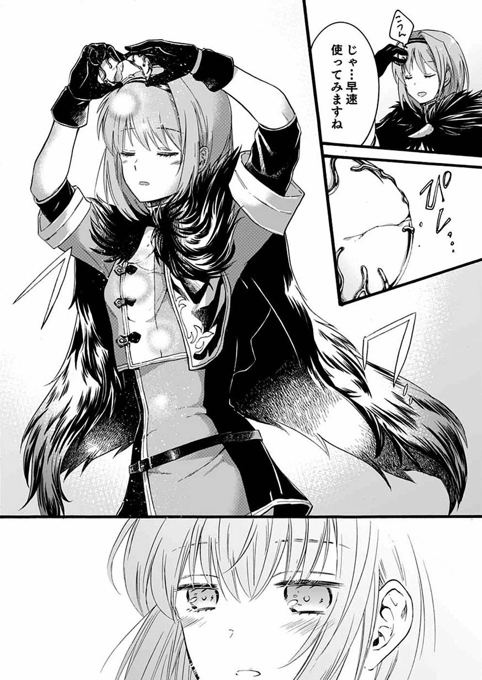 異世界の戦士として国に招かれたけど、断って兵士から始める事にした 第7話 - 30