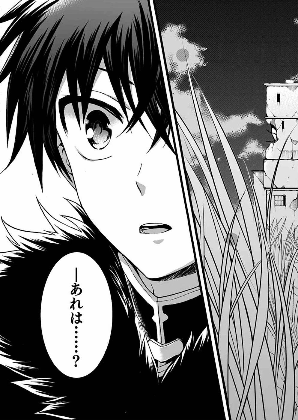 異世界の戦士として国に招かれたけど、断って兵士から始める事にした 第7話 - 37