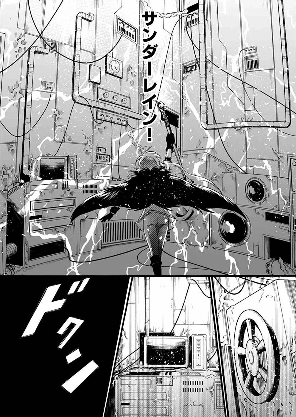 異世界の戦士として国に招かれたけど、断って兵士から始める事にした 第8話 - 35