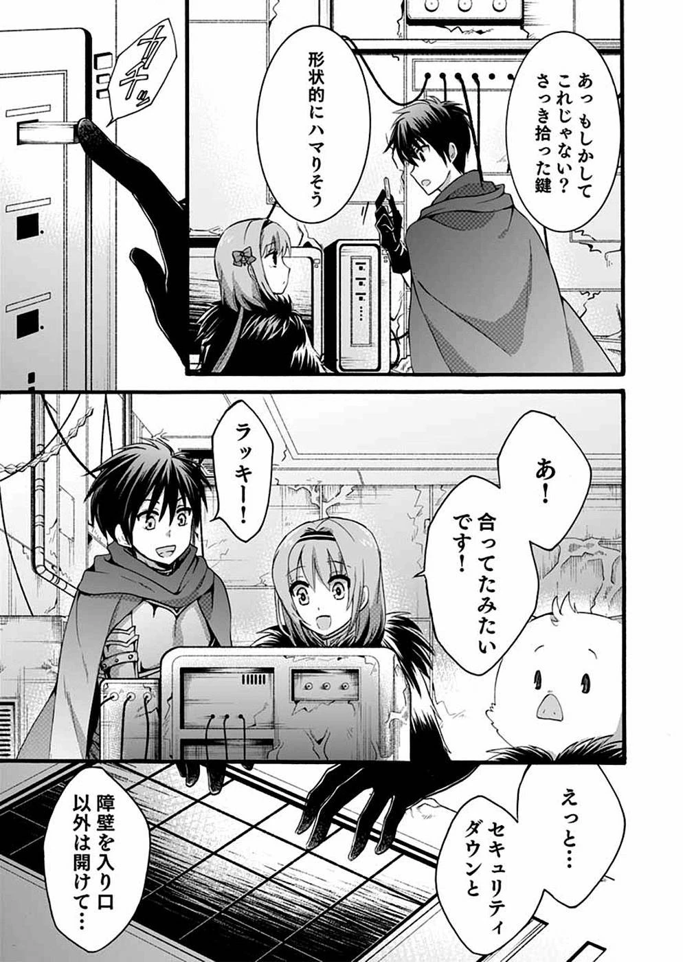 異世界の戦士として国に招かれたけど、断って兵士から始める事にした 第8話 - 37