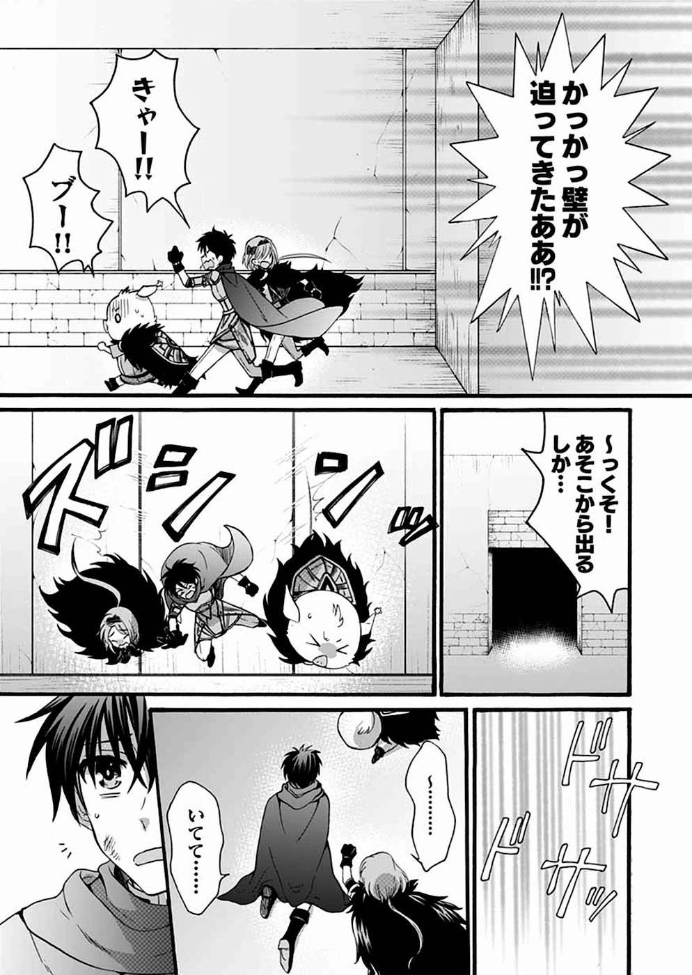 異世界の戦士として国に招かれたけど、断って兵士から始める事にした 第8話 - 41