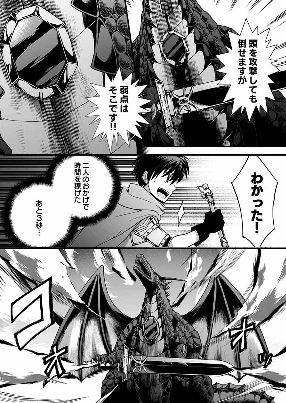 異世界の戦士として国に招かれたけど、断って兵士から始める事にした 第9話 - 12