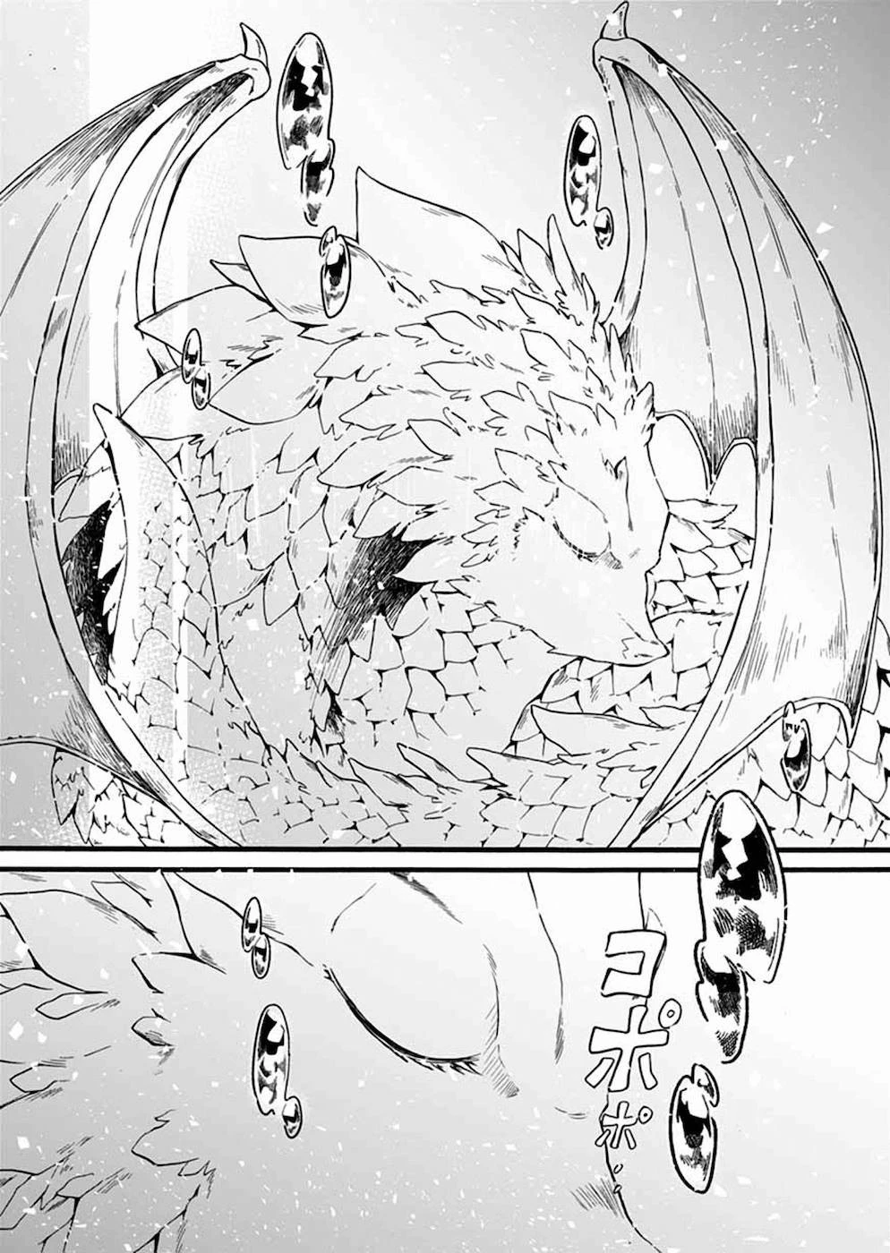 異世界の戦士として国に招かれたけど、断って兵士から始める事にした 第9話 - 31