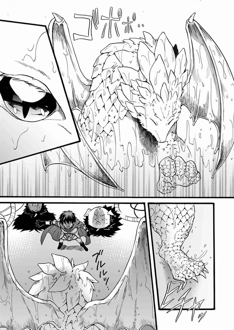 異世界の戦士として国に招かれたけど、断って兵士から始める事にした 第9話 - 36