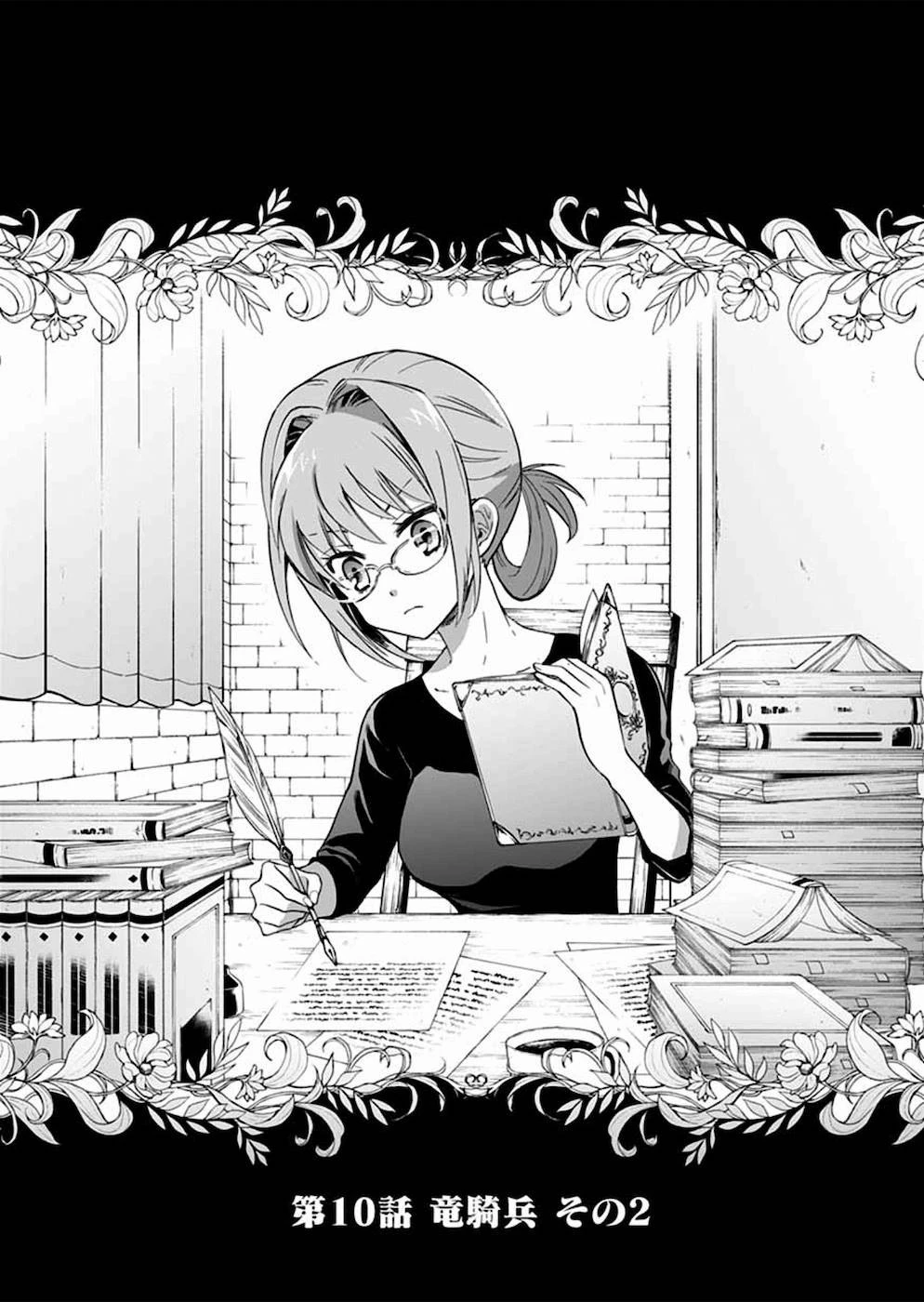 異世界の戦士として国に招かれたけど、断って兵士から始める事にした 第10話 - 1