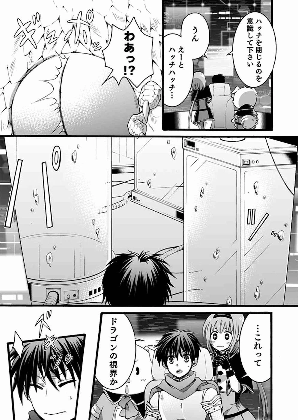 異世界の戦士として国に招かれたけど、断って兵士から始める事にした 第10話 - 7