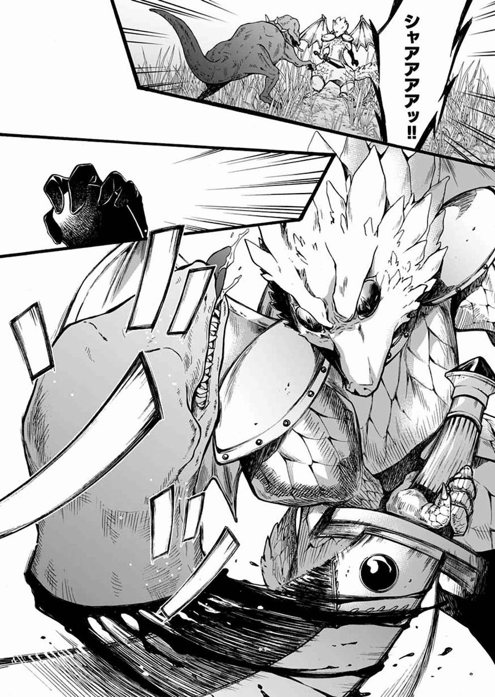 異世界の戦士として国に招かれたけど、断って兵士から始める事にした 第10話 - 15