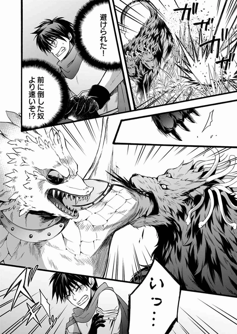 異世界の戦士として国に招かれたけど、断って兵士から始める事にした 第10話 - 20