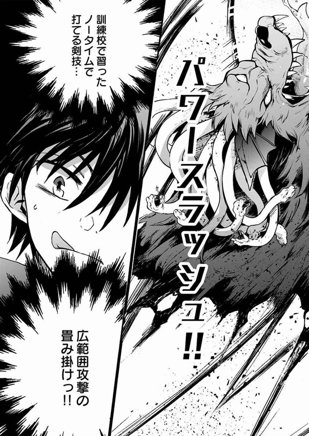 異世界の戦士として国に招かれたけど、断って兵士から始める事にした 第10話 - 27