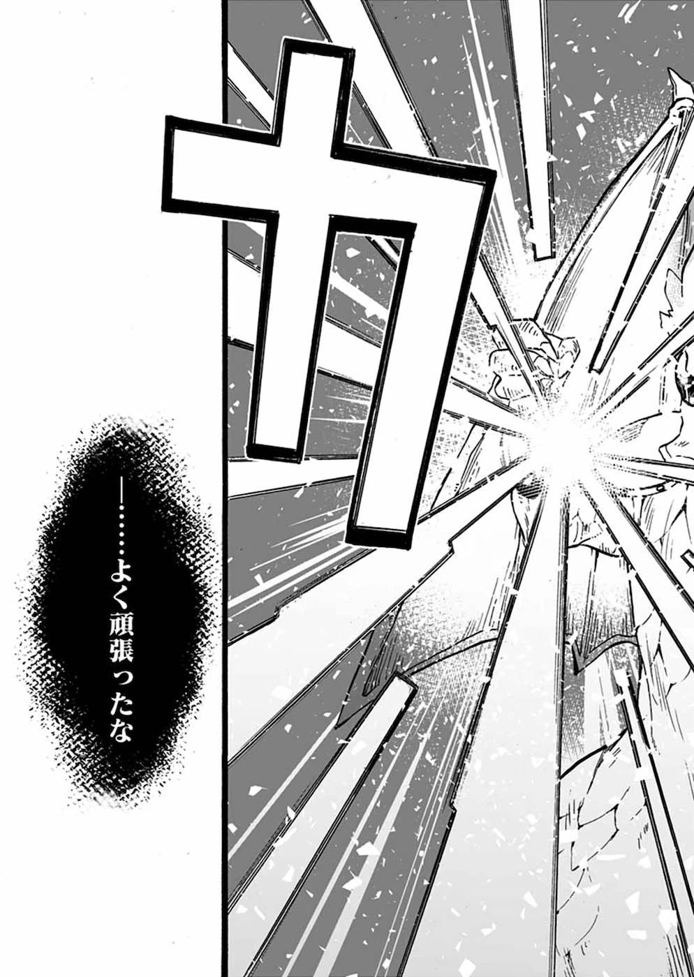 異世界の戦士として国に招かれたけど、断って兵士から始める事にした 第10話 - 39