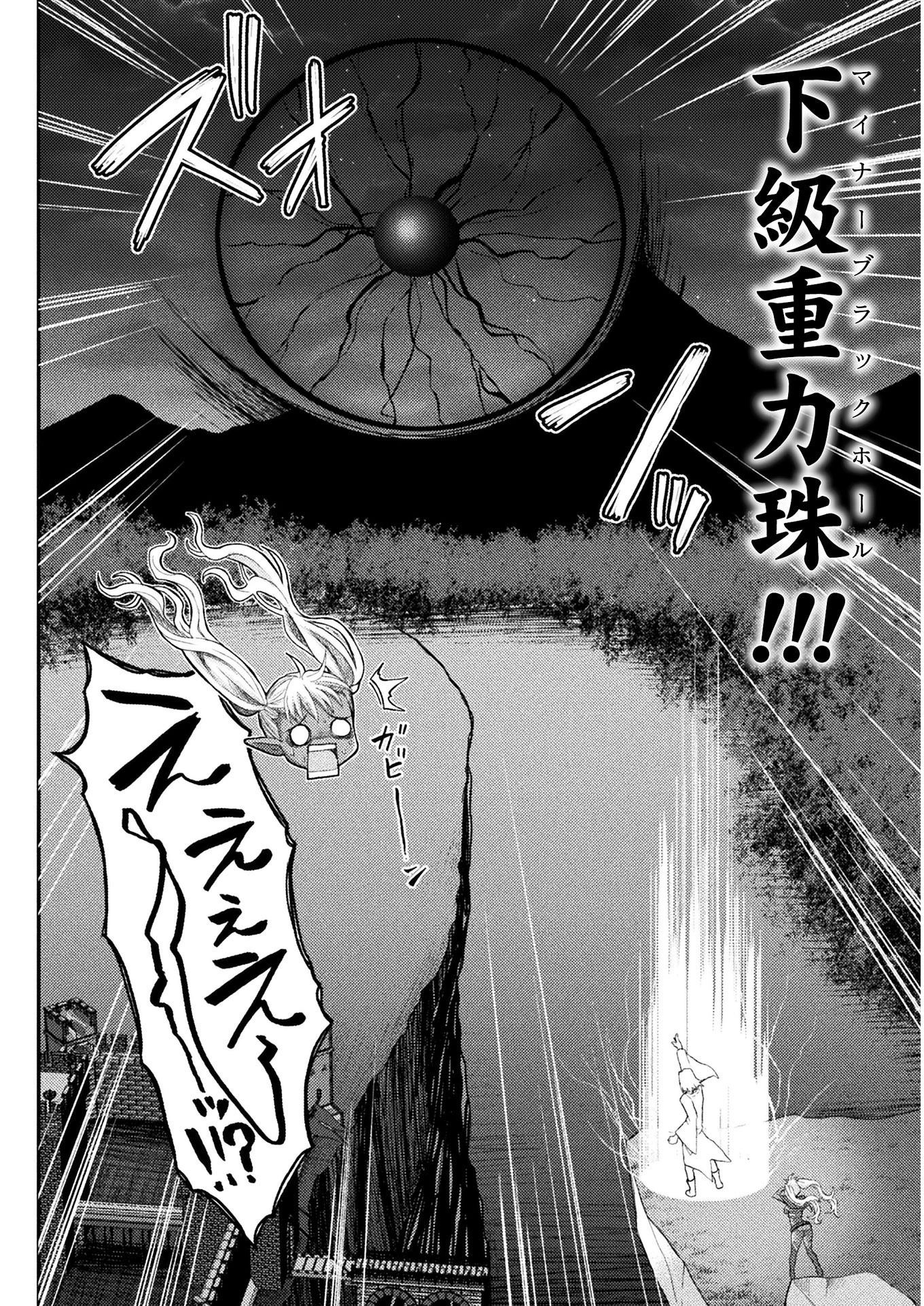 異世界魔術師は魔法を唱えない 第6話 - 10