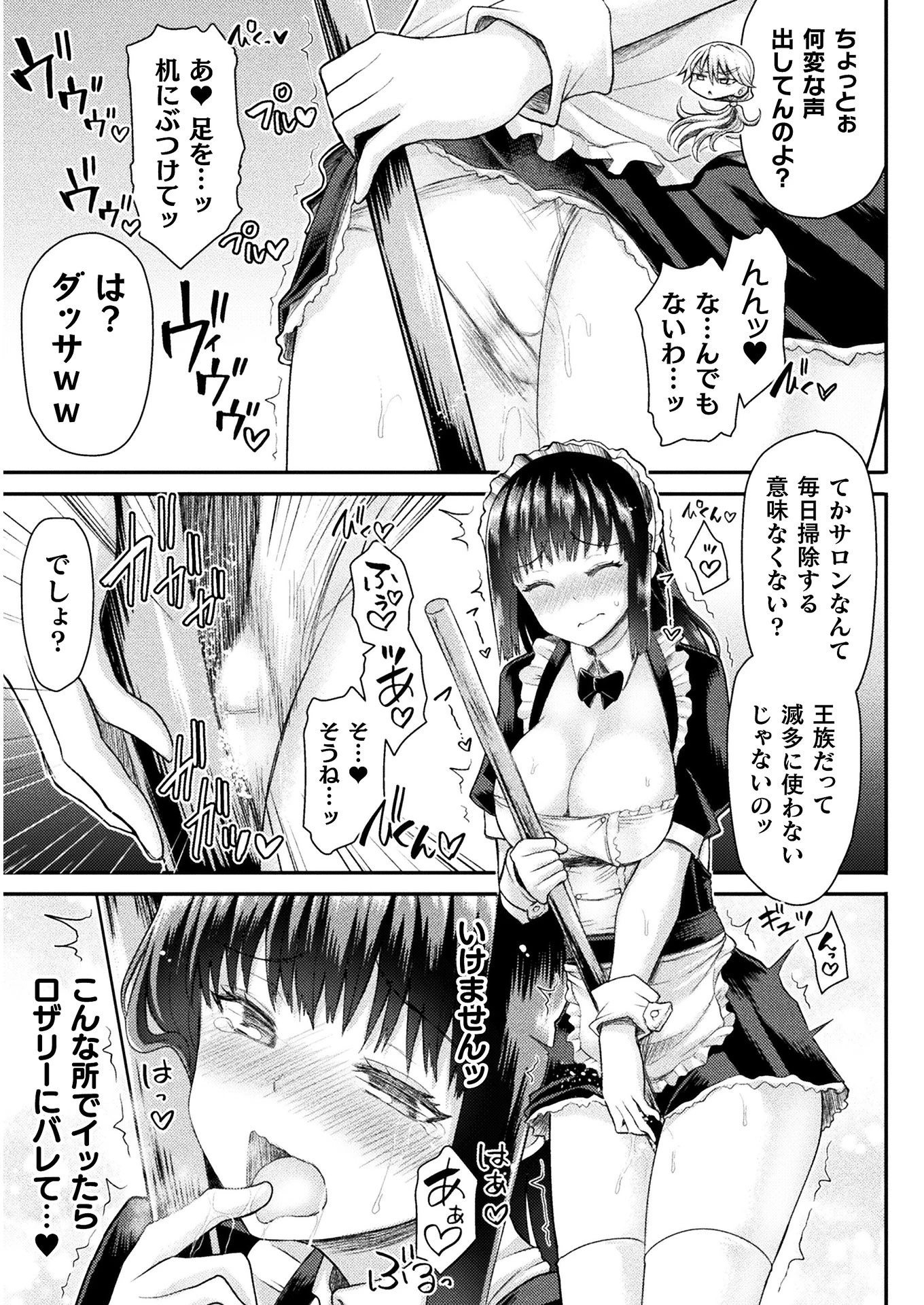 異世界魔術師は魔法を唱えない 第7話 - 5