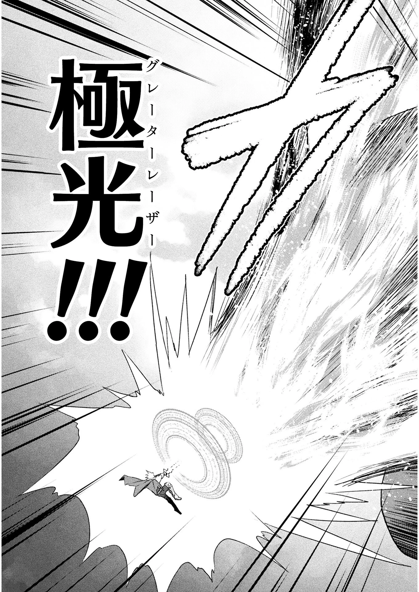 異世界魔術師は魔法を唱えない 第10話 - 11