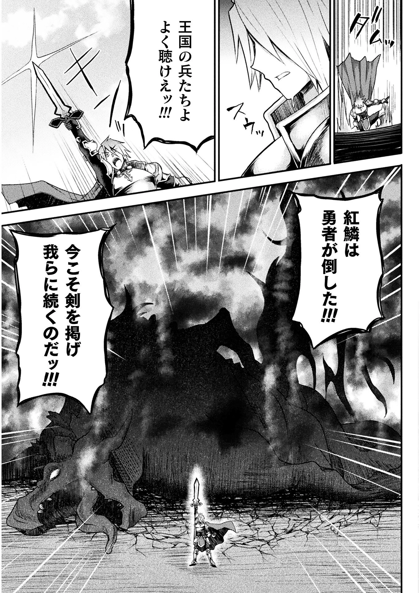異世界魔術師は魔法を唱えない 第10話 - 13