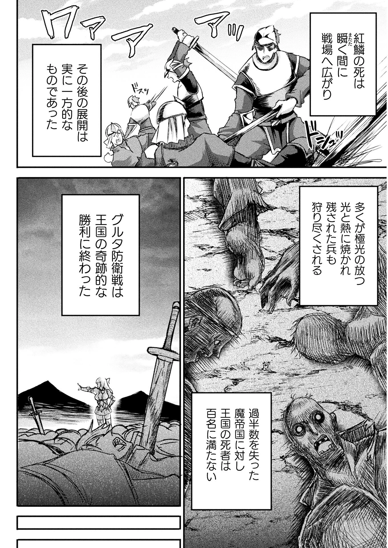 異世界魔術師は魔法を唱えない 第10話 - 14