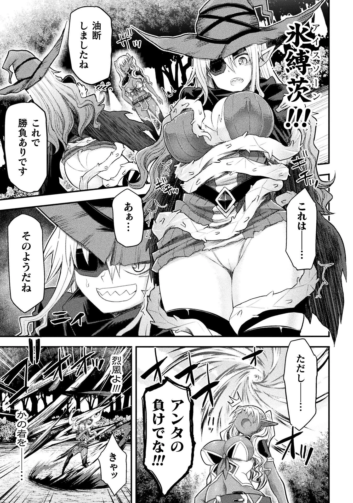 異世界魔術師は魔法を唱えない 第21話 - 5