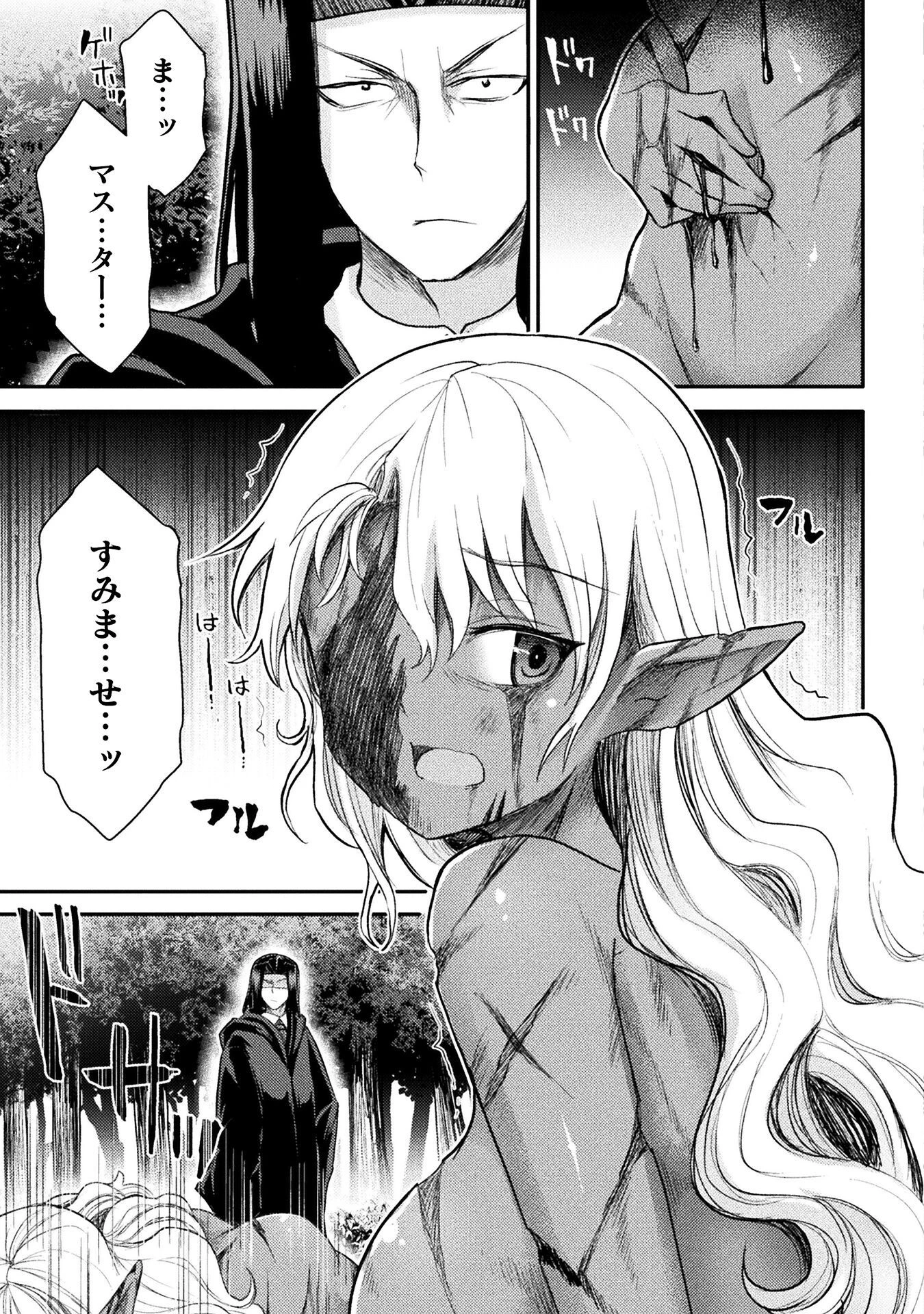 異世界魔術師は魔法を唱えない 第21話 - 7