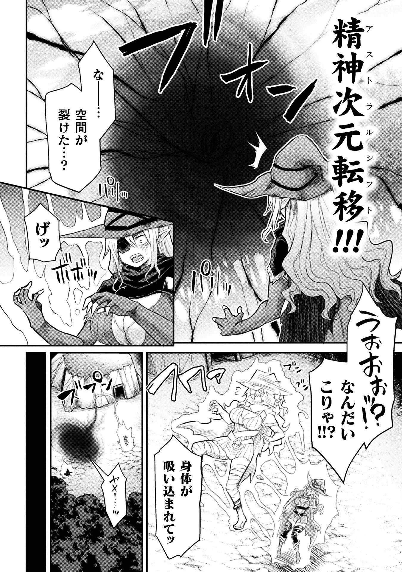 異世界魔術師は魔法を唱えない 第21話 - 10