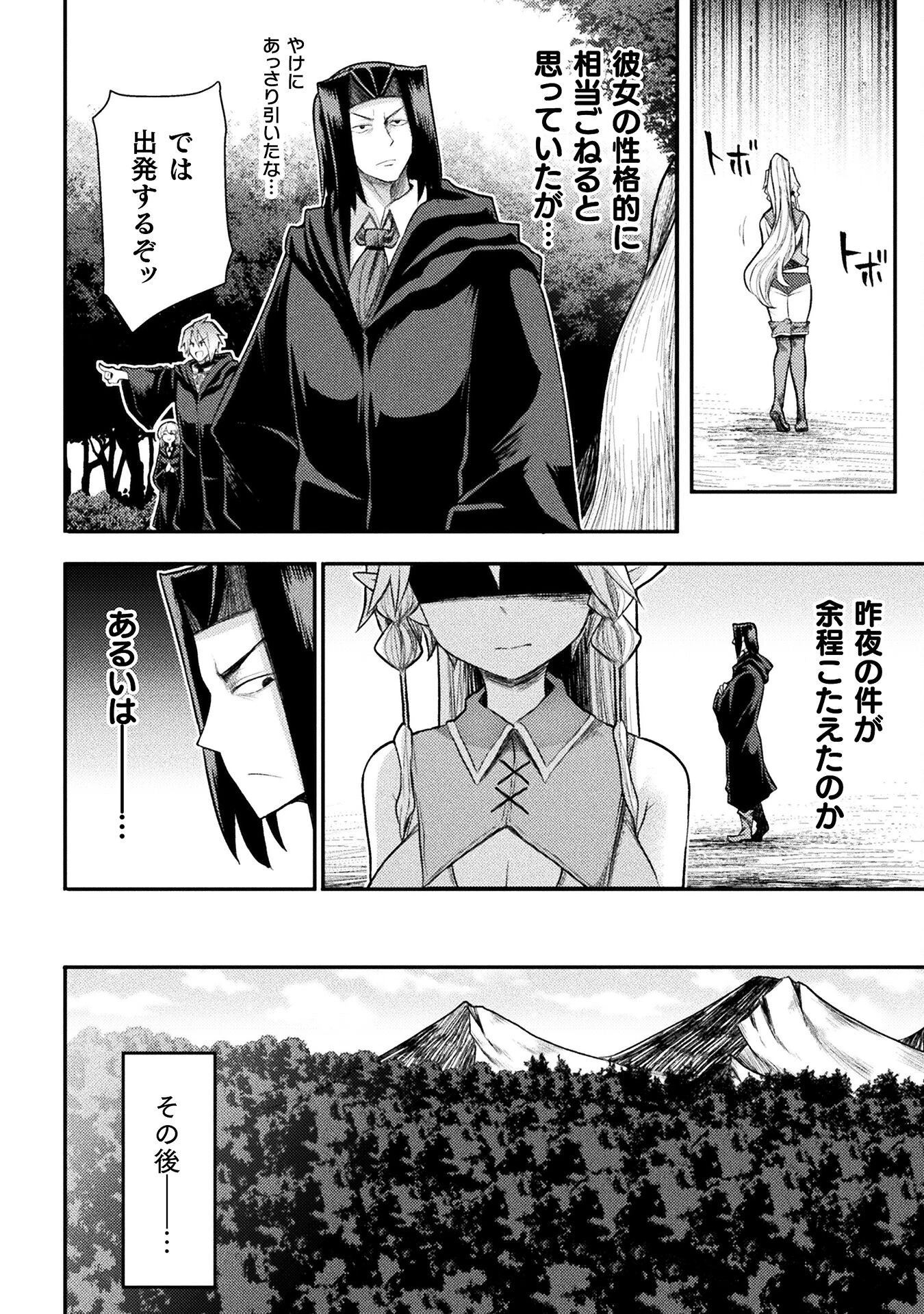 異世界魔術師は魔法を唱えない 第24話 - 6