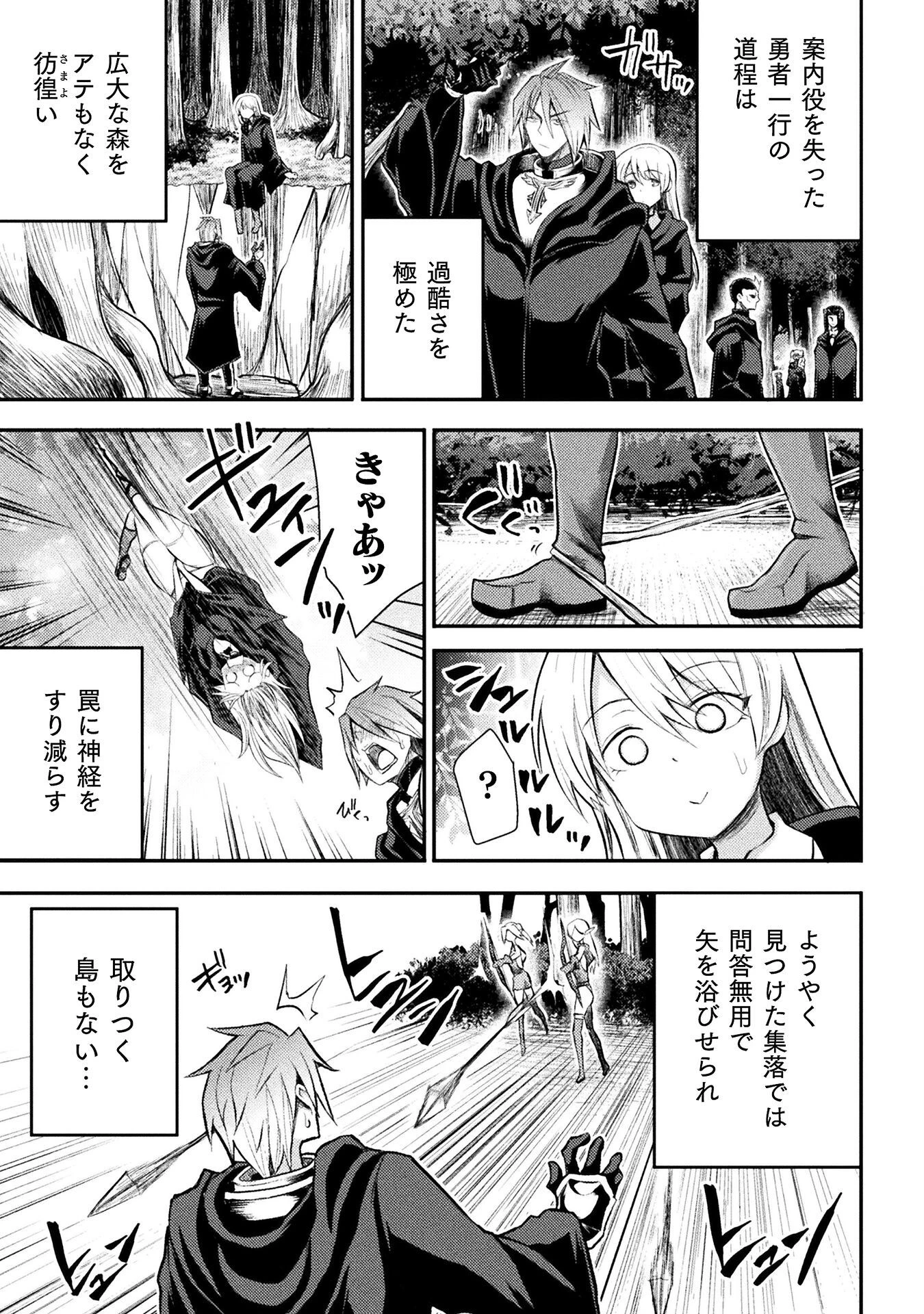 異世界魔術師は魔法を唱えない 第24話 - 7