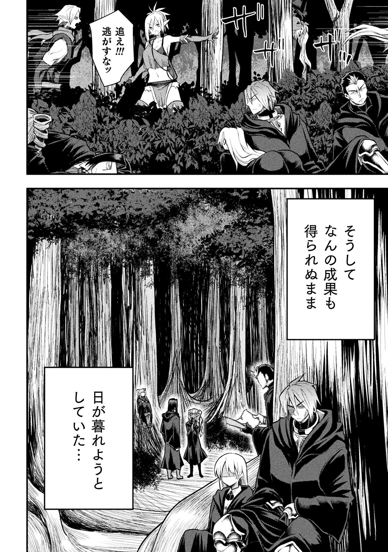 異世界魔術師は魔法を唱えない 第24話 - 8