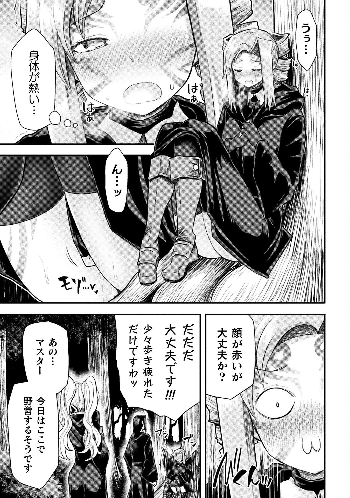 異世界魔術師は魔法を唱えない 第24話 - 9