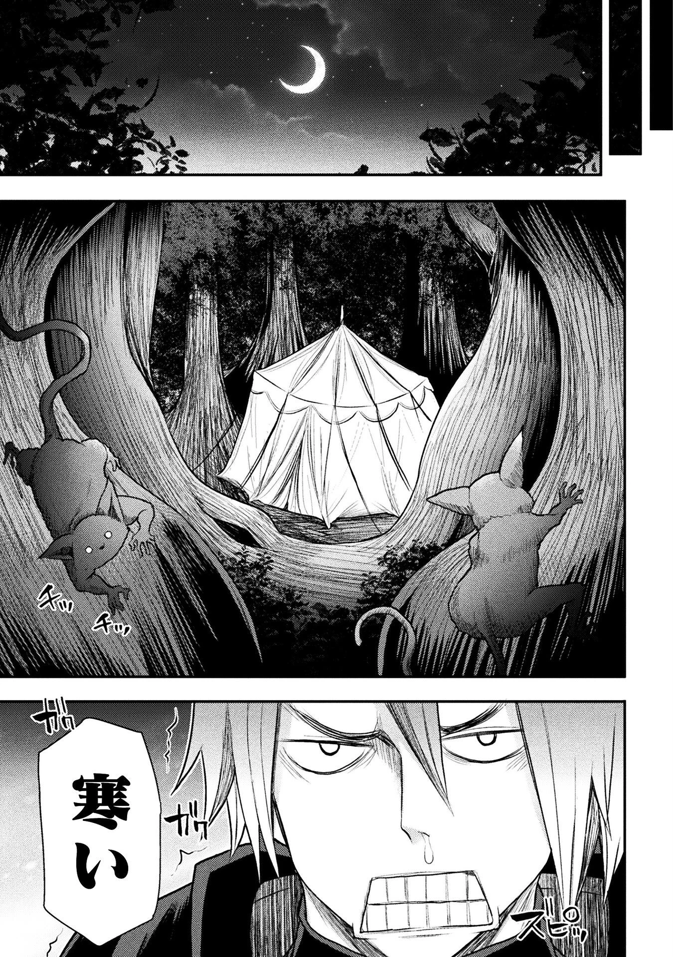 異世界魔術師は魔法を唱えない 第24話 - 11