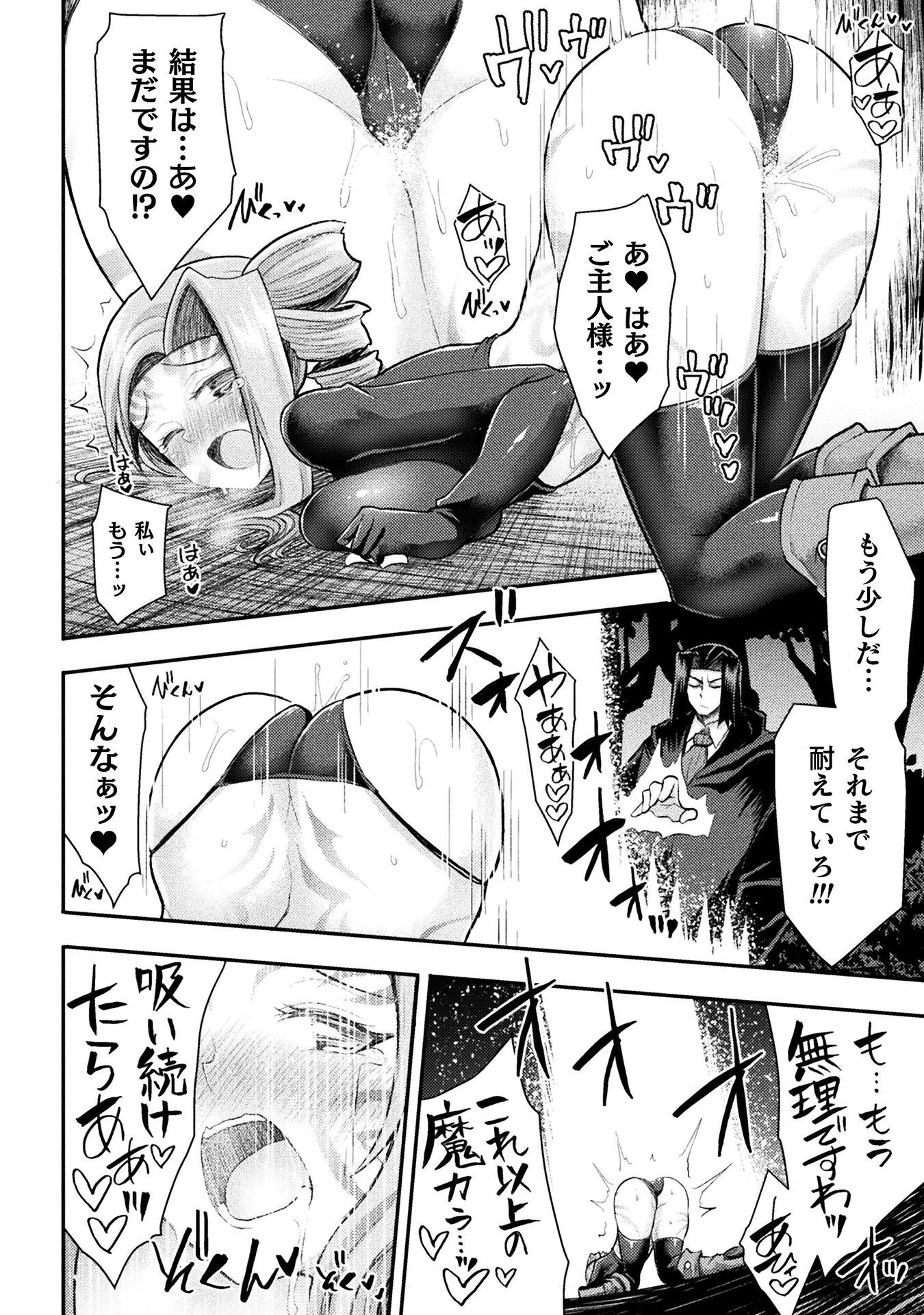 異世界魔術師は魔法を唱えない 第24話 - 18