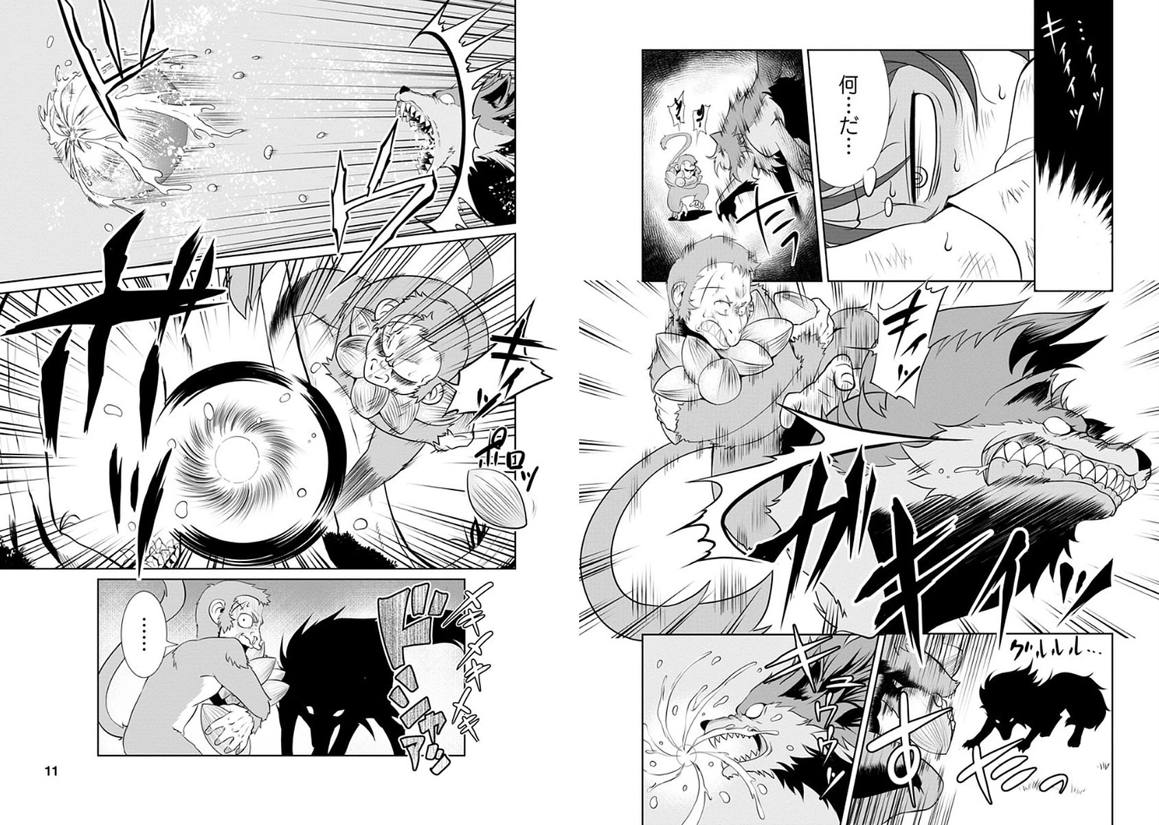 進化の実~知らないうちに勝ち組人生~ 第1話 - 5