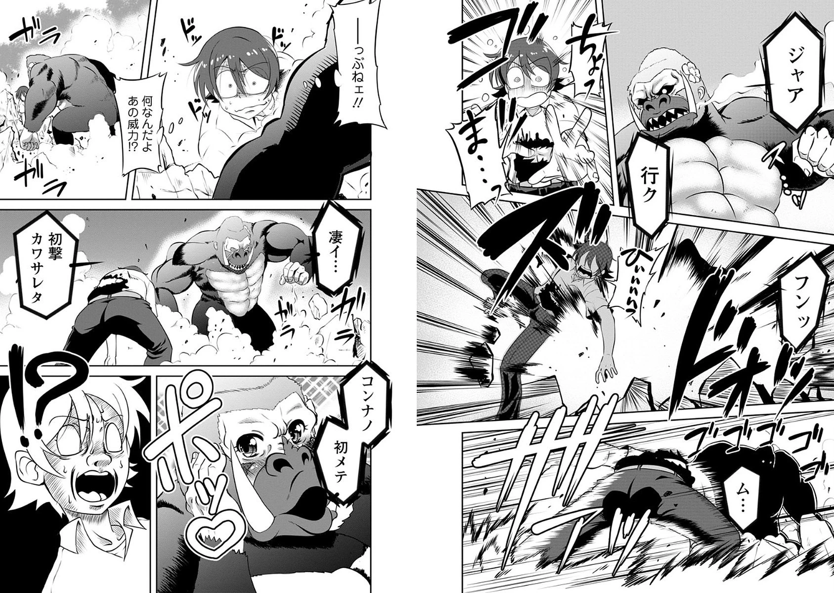 進化の実~知らないうちに勝ち組人生~ 第3話 - 2