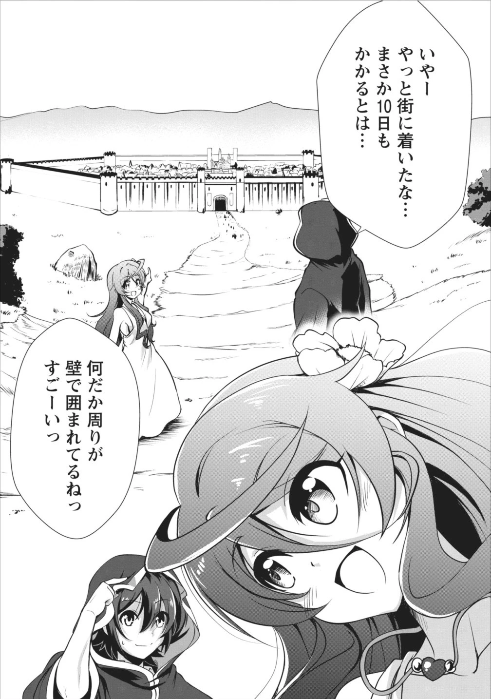 進化の実~知らないうちに勝ち組人生~ 第6話 - 3