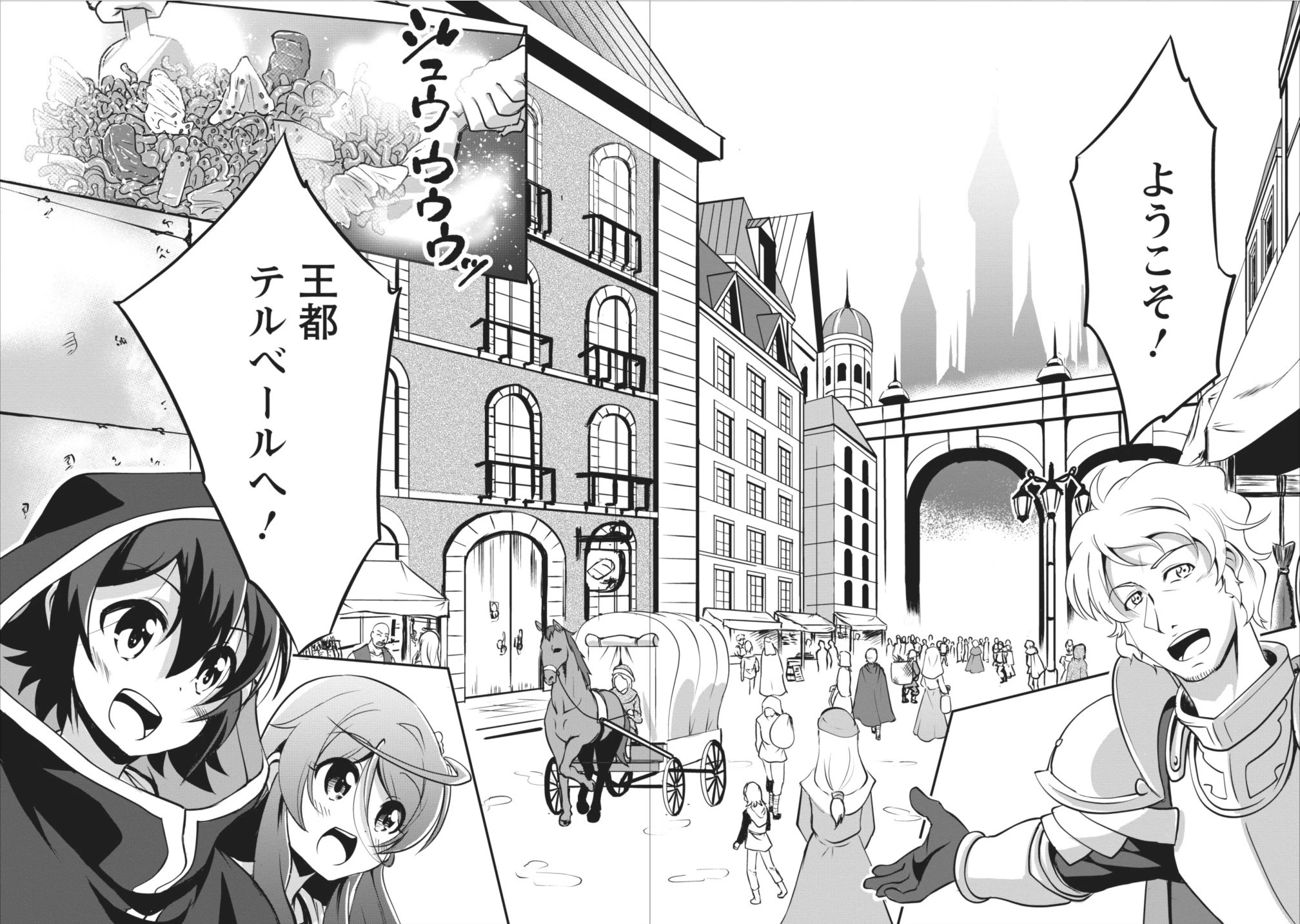 進化の実~知らないうちに勝ち組人生~ 第6話 - 30