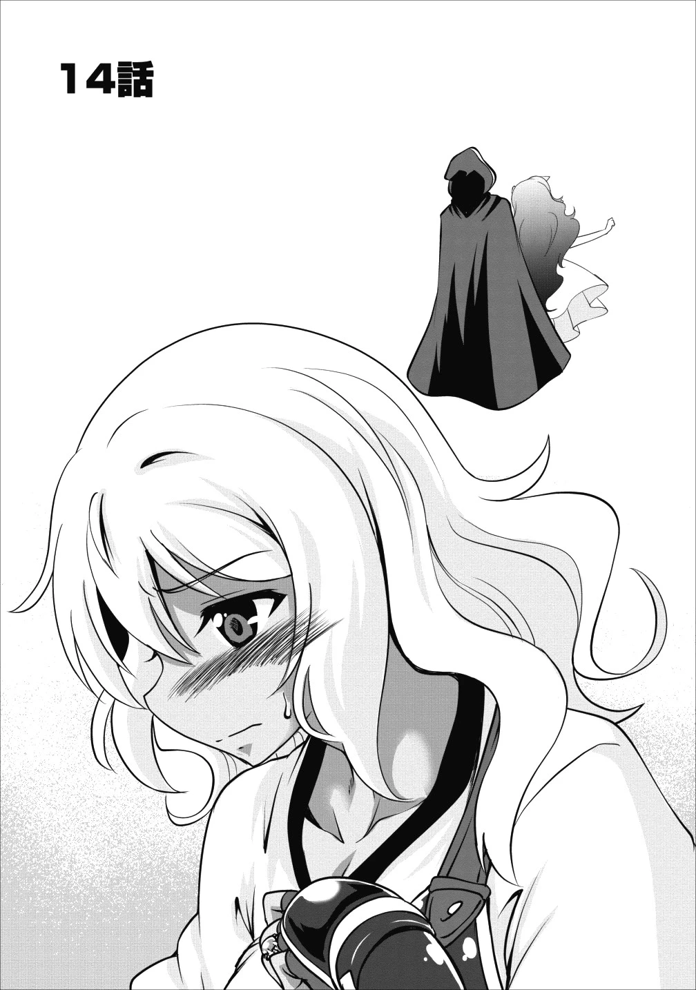 進化の実~知らないうちに勝ち組人生~ 第14話 - 5