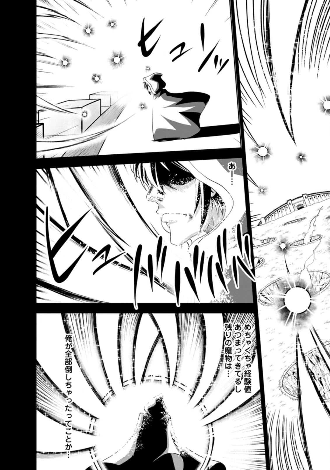 進化の実~知らないうちに勝ち組人生~ 第26.1話 - 2