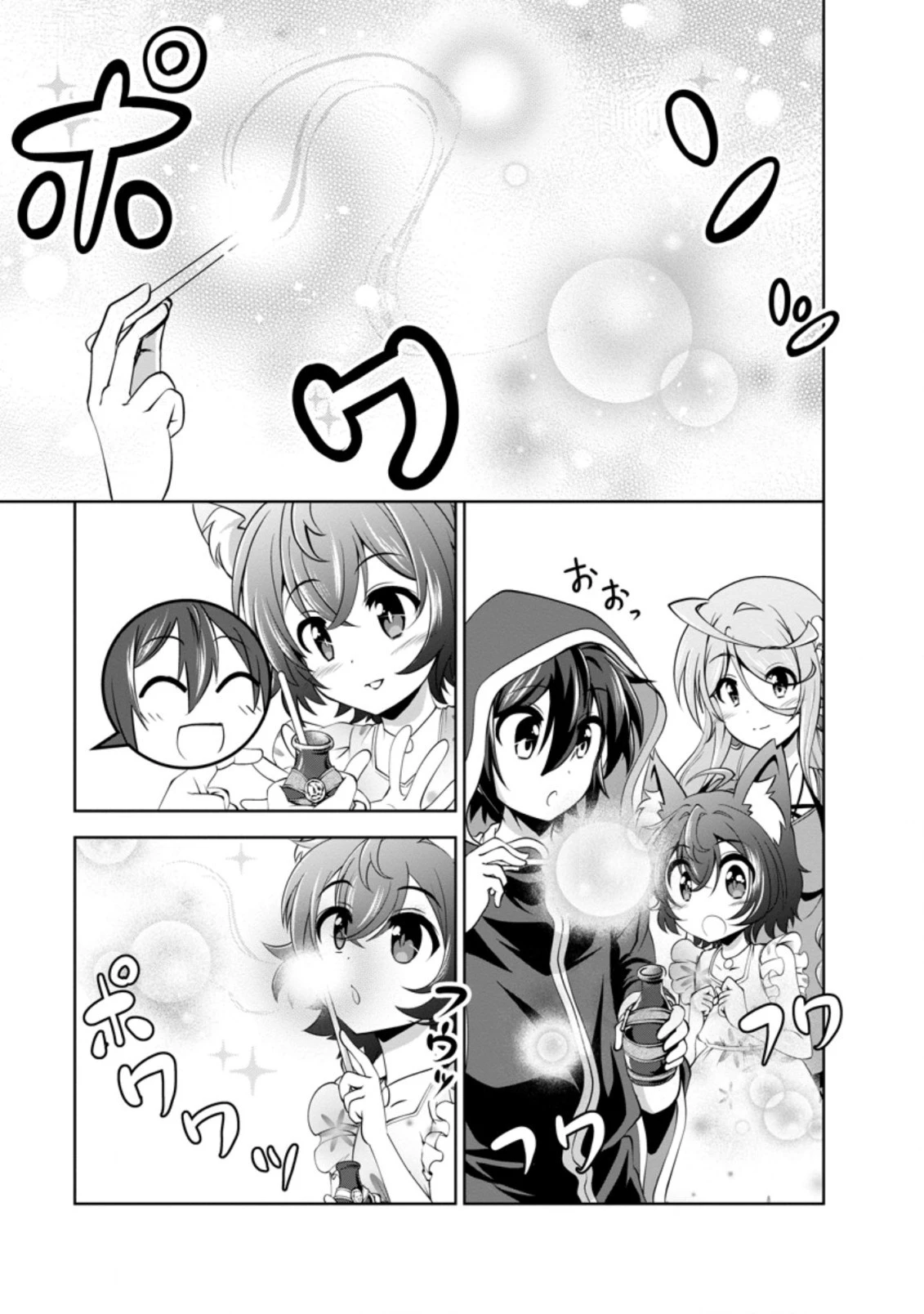 進化の実~知らないうちに勝ち組人生~ 第37.5話 - 9