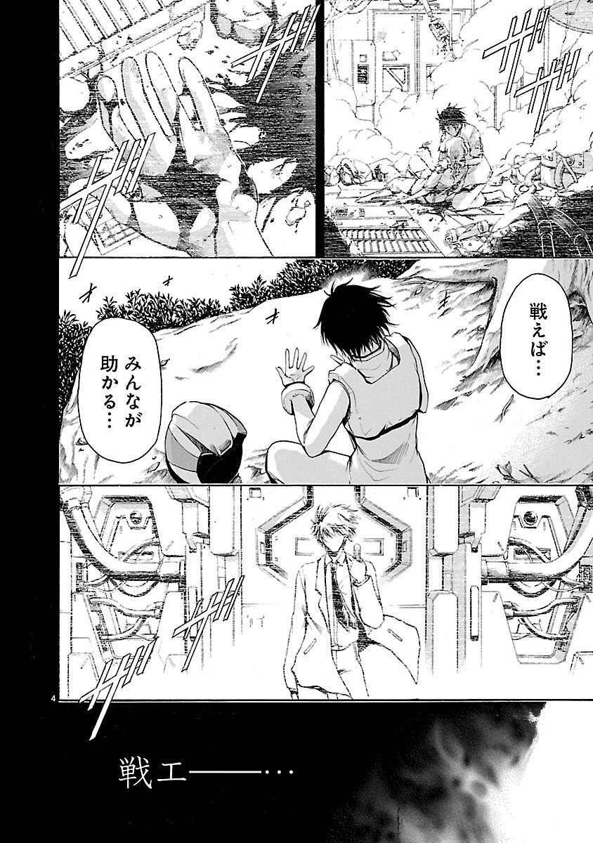 マジェスティックプリンス 第29話 - 4