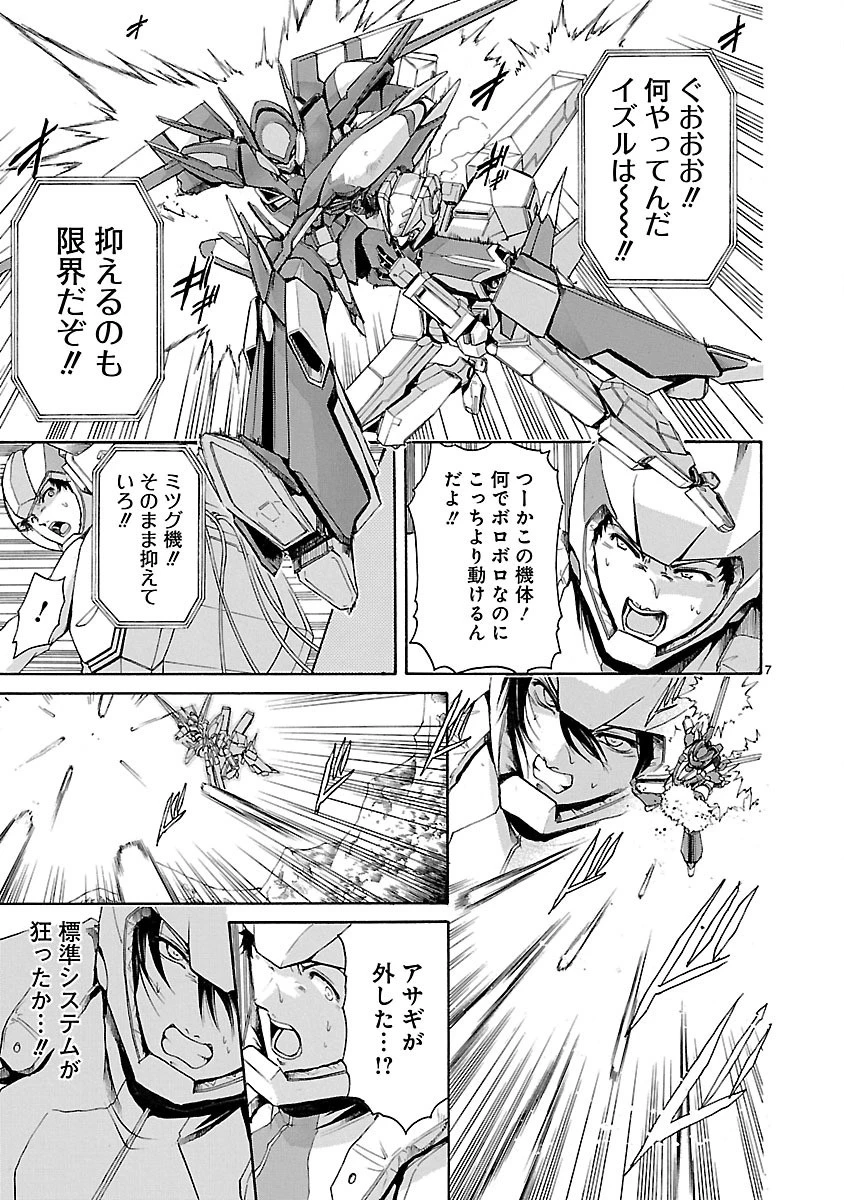 マジェスティックプリンス 第29話 - 7