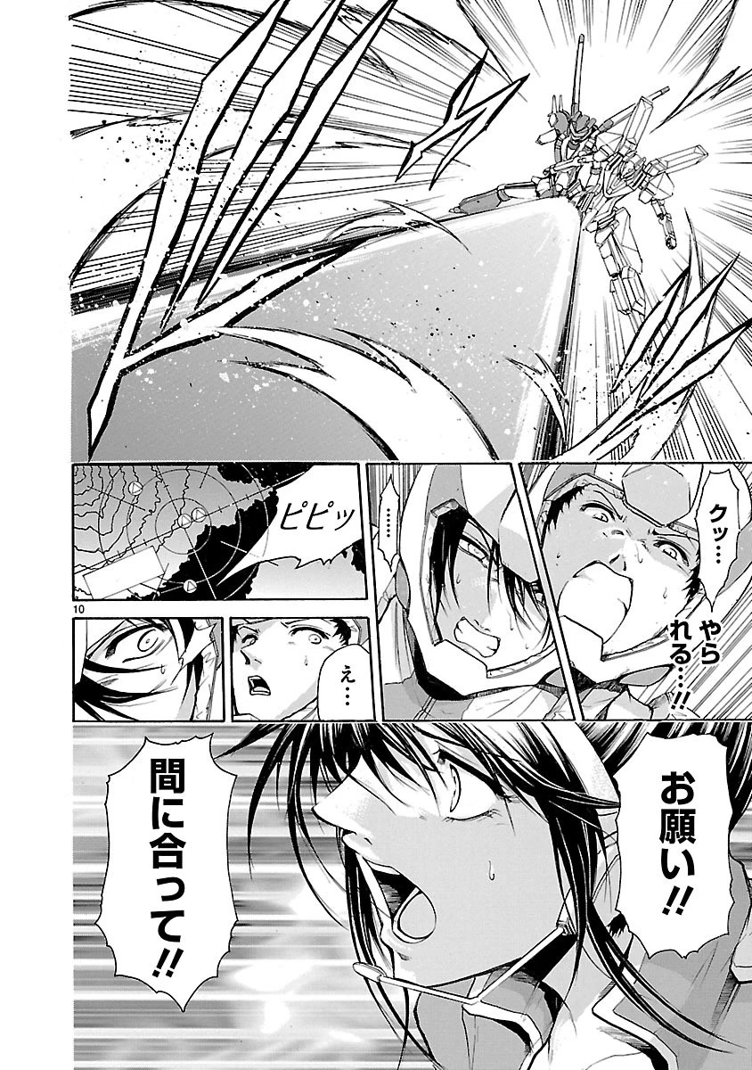マジェスティックプリンス 第29話 - 10