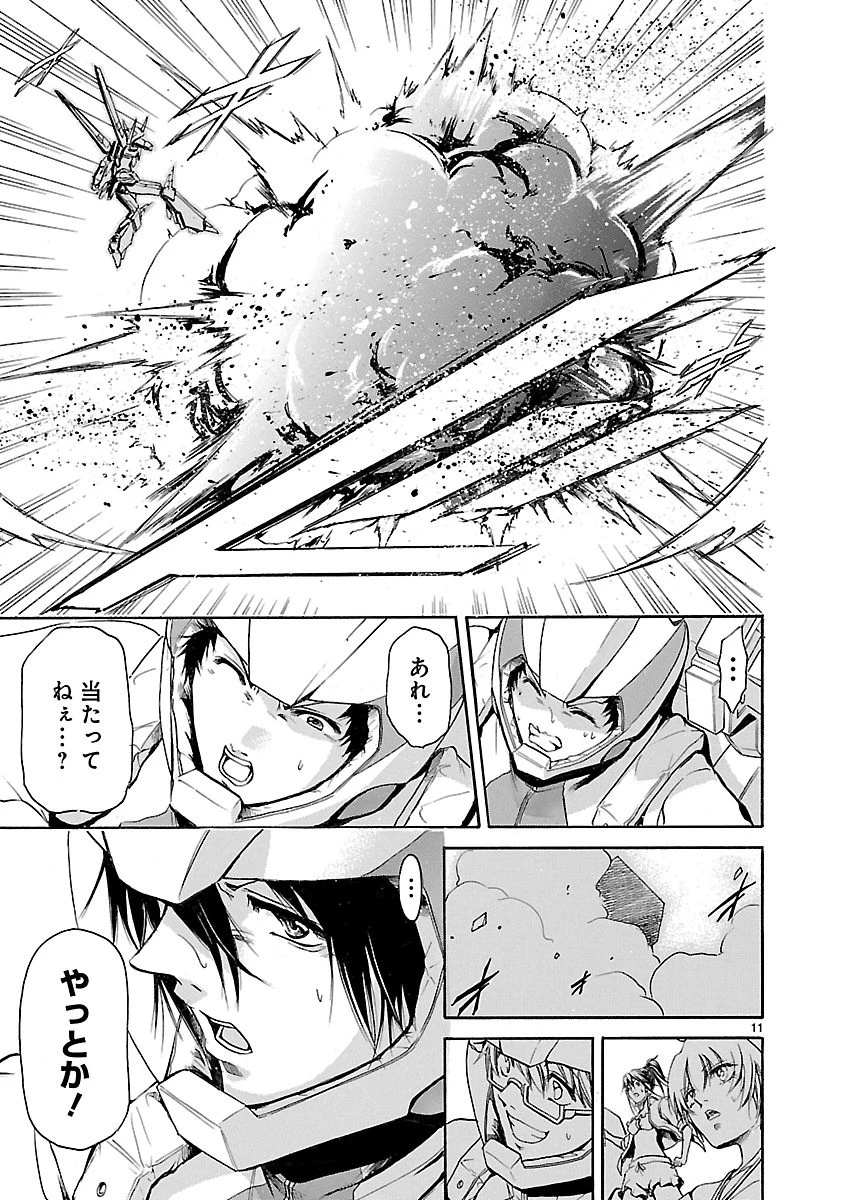 マジェスティックプリンス 第29話 - 11