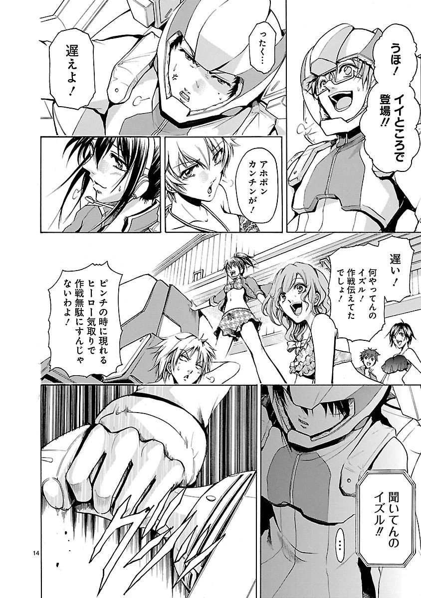 マジェスティックプリンス 第29話 - 14