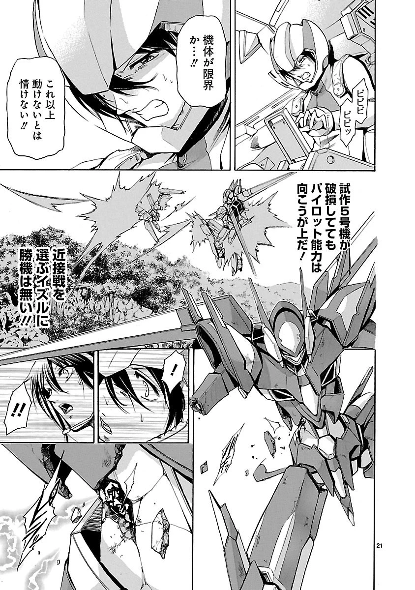 マジェスティックプリンス 第29話 - 21