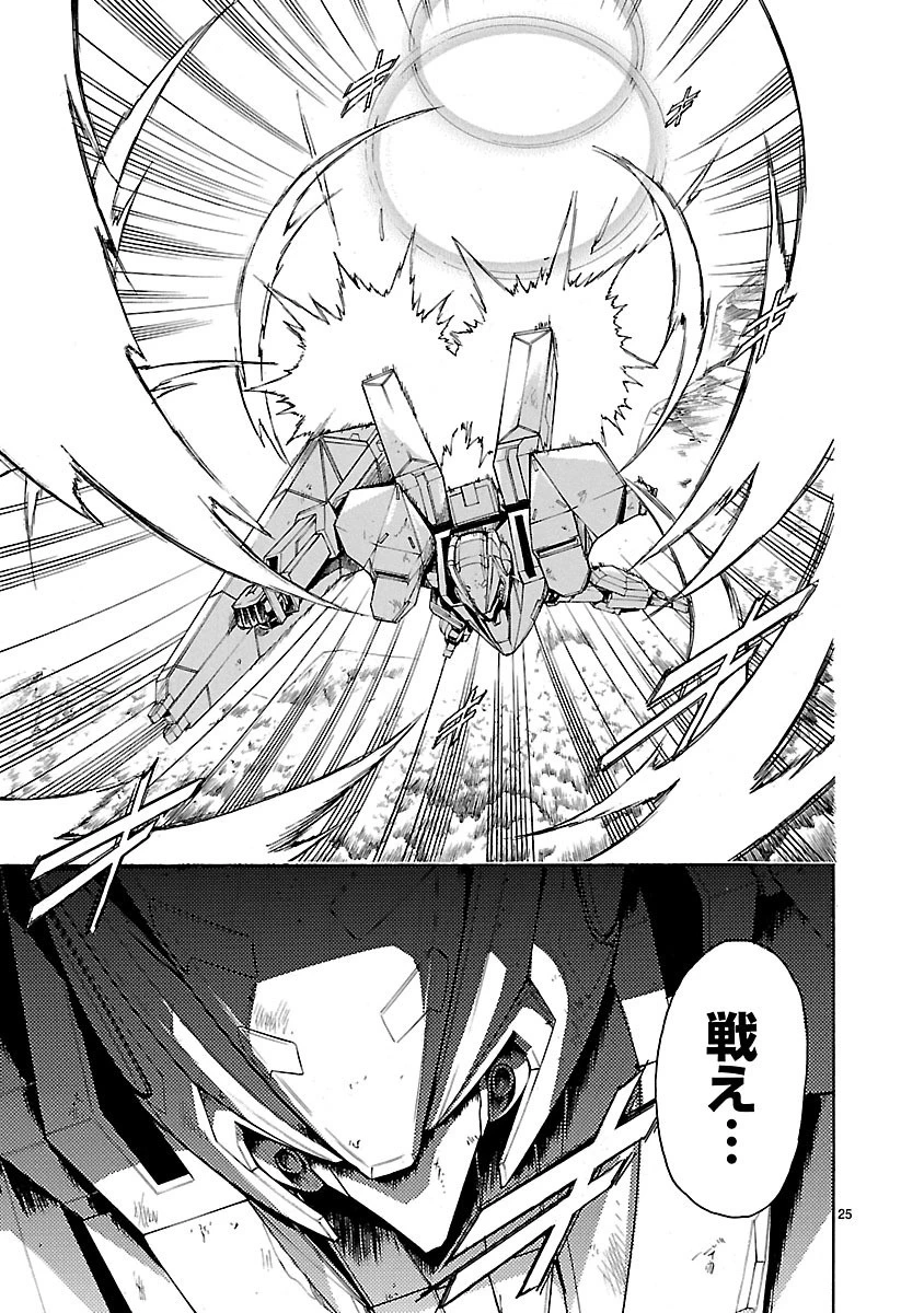マジェスティックプリンス 第29話 - 25