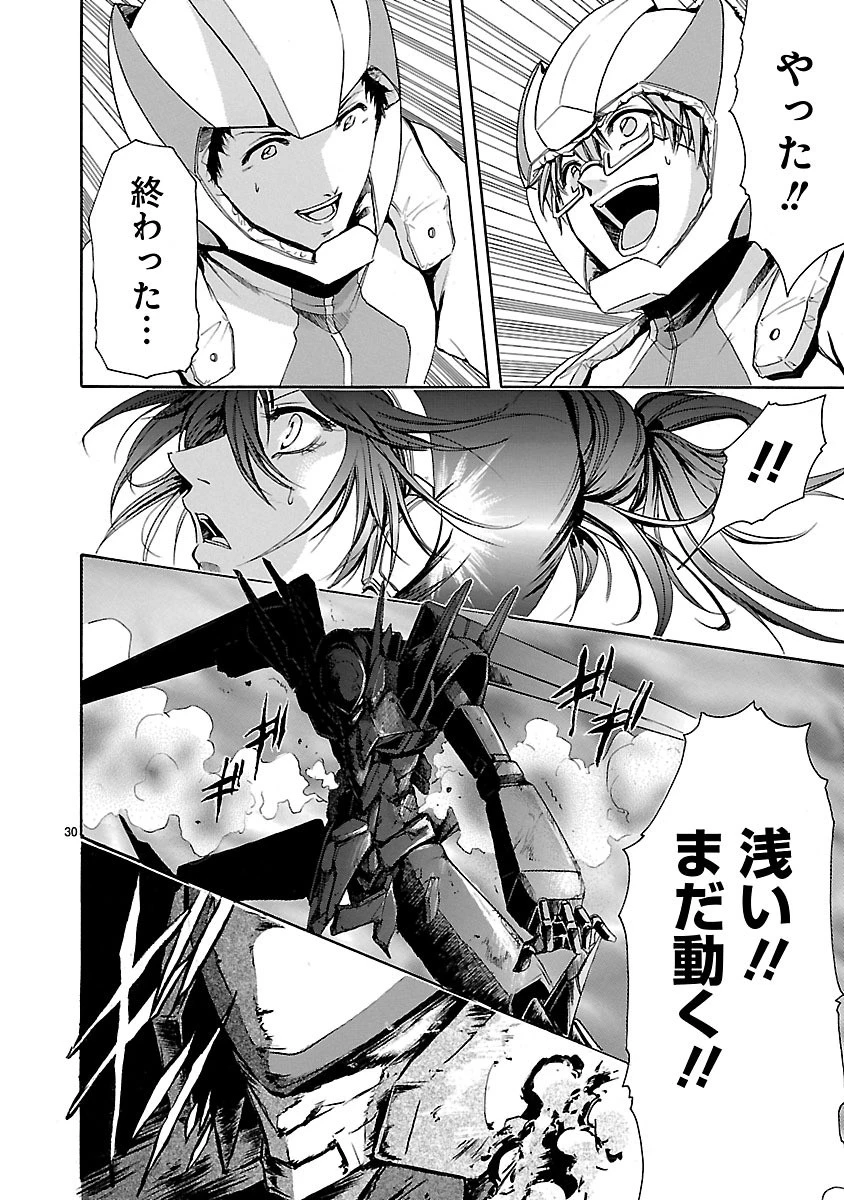 マジェスティックプリンス 第29話 - 30
