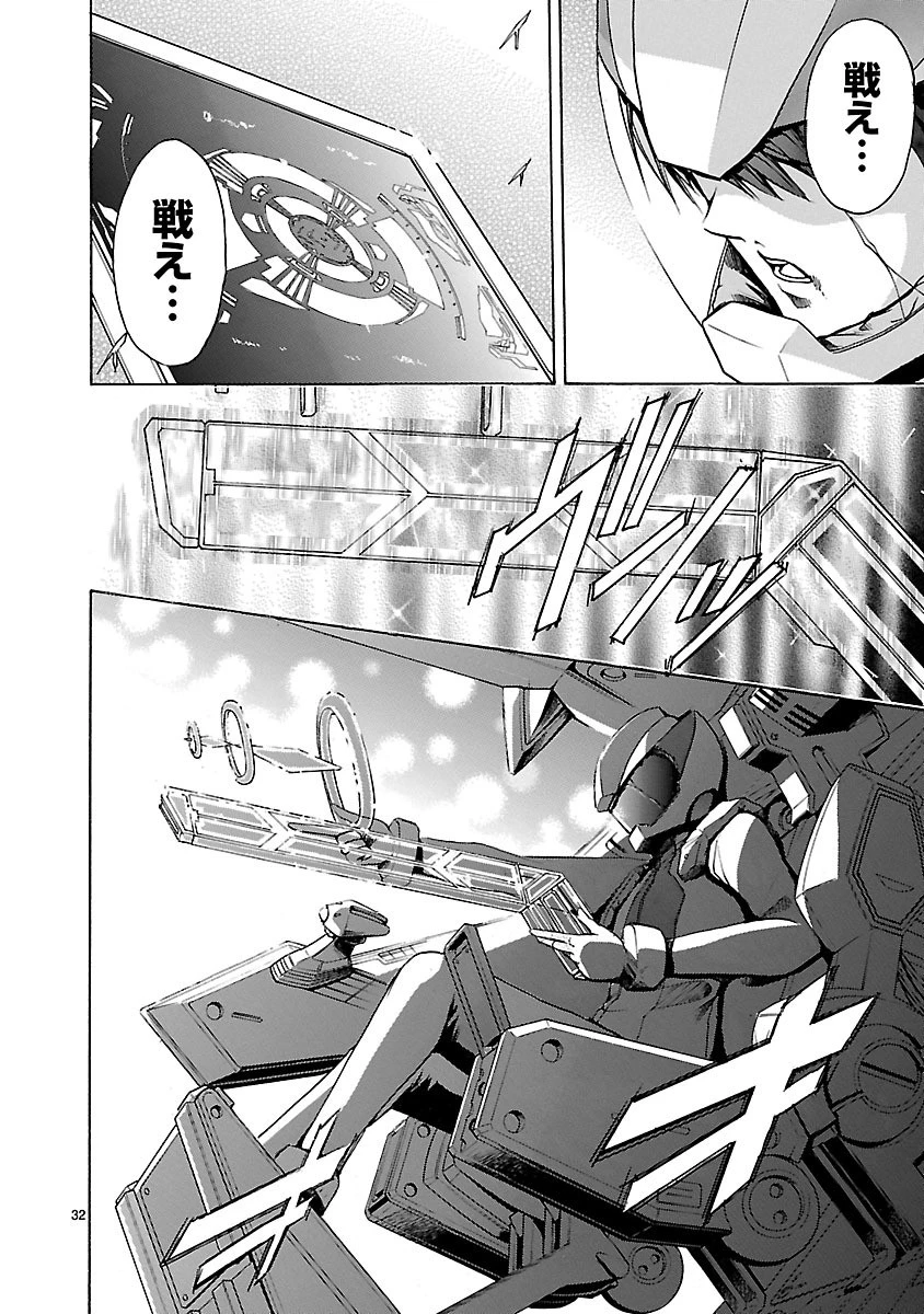 マジェスティックプリンス 第29話 - 32