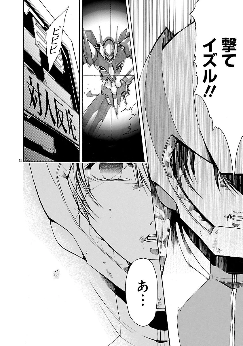 マジェスティックプリンス 第29話 - 34